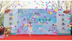 久仰不如親鑒，泰實學(xué)府春天景觀示范區(qū)暨匠心工坊耀世綻放！